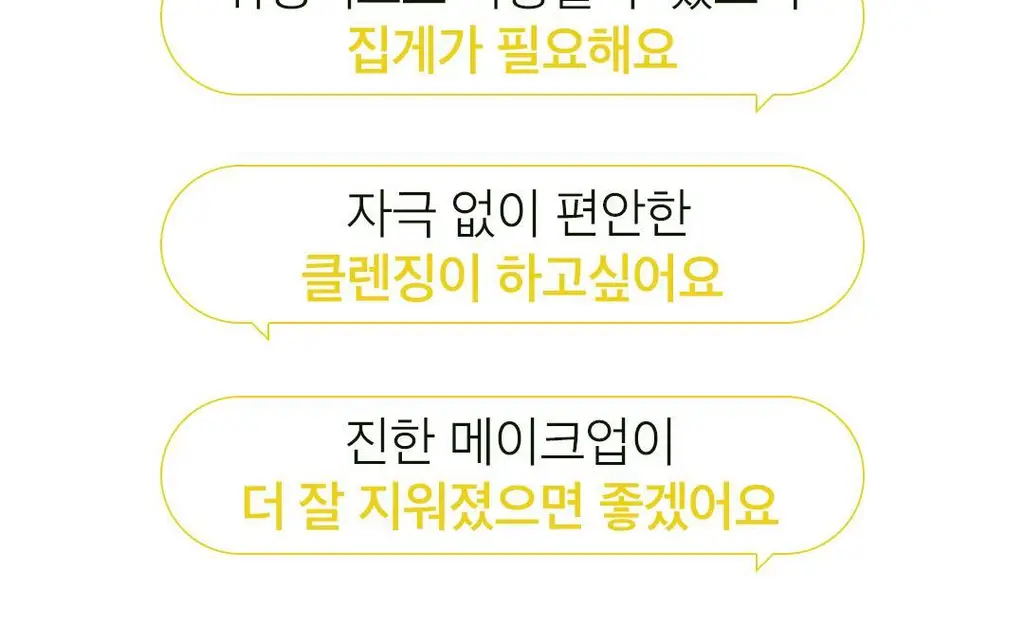 [한장클렌징]아리얼 더 퍼펙트 클렌징 오일 패드 EX 60매 상세페이지 5